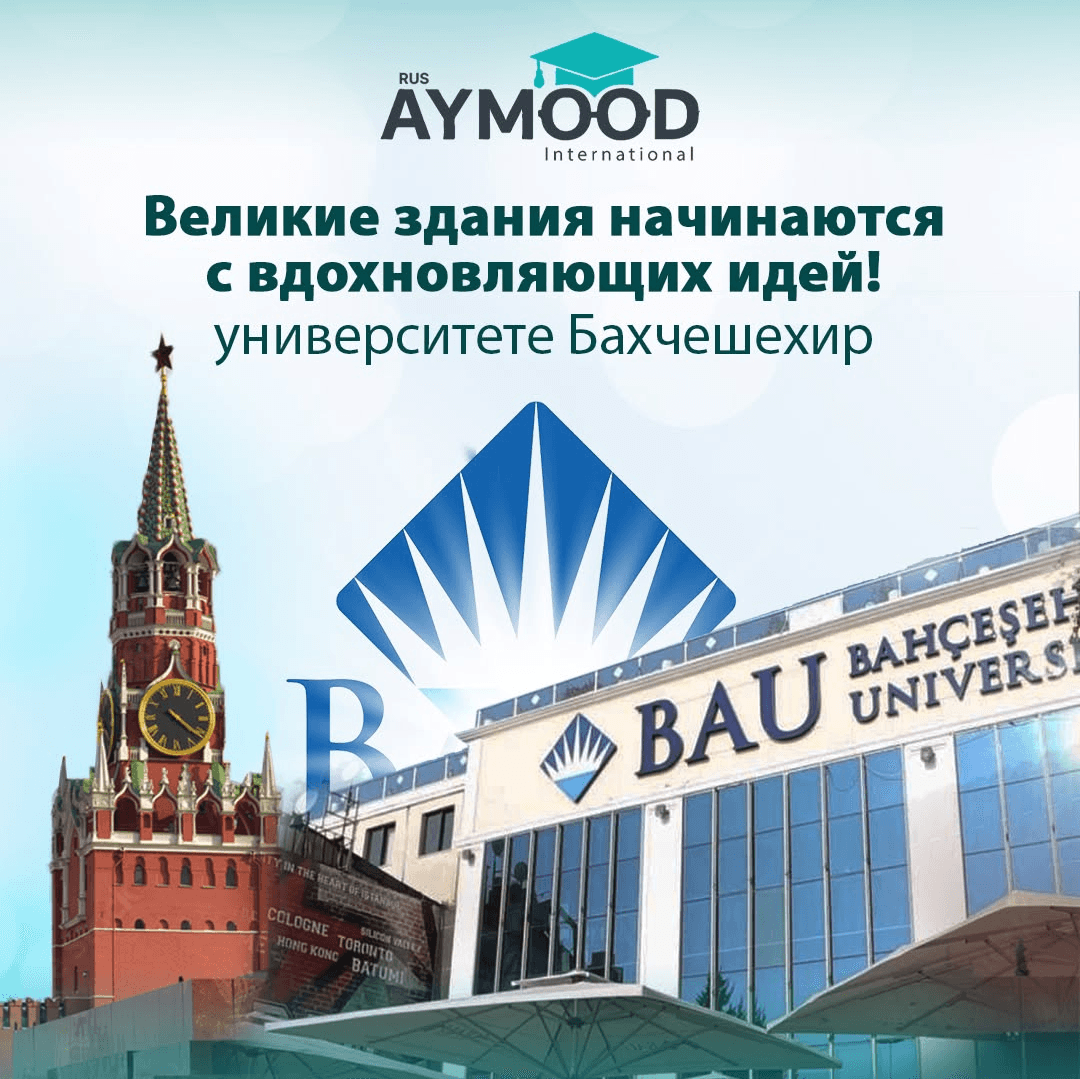 Возможности для студентов